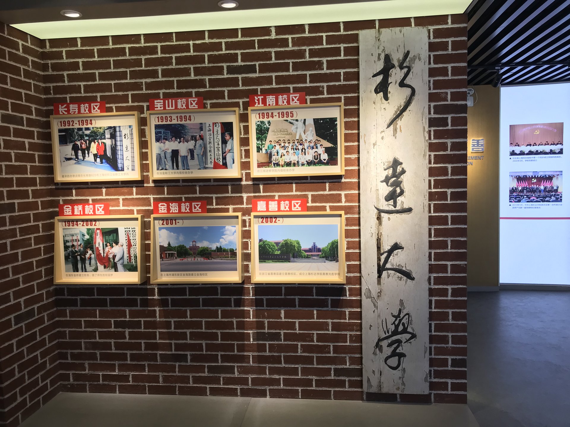 上海杉達學院 上海杉達學院