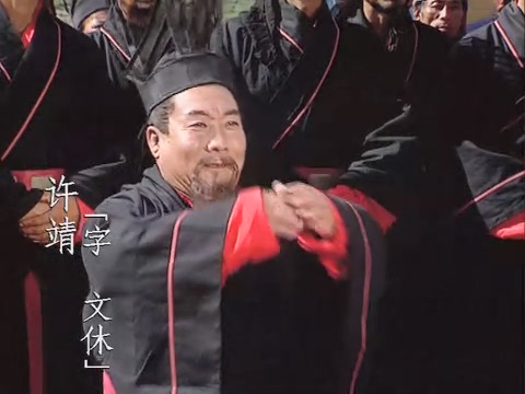 央視版《三國演義》的許靖 央視版《三國演義》的許靖