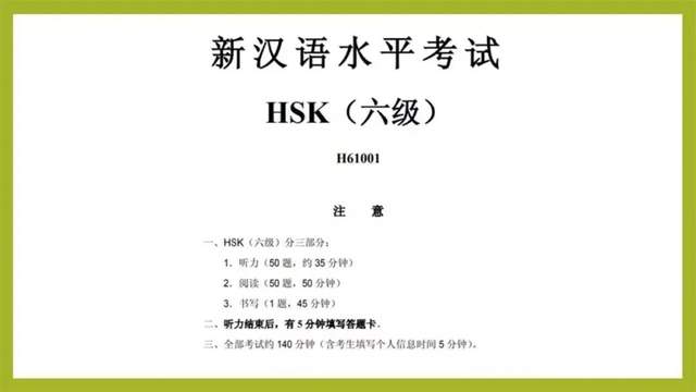 中文在越南為什麼失敗了？| 地球知識局