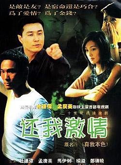 馬伊琍