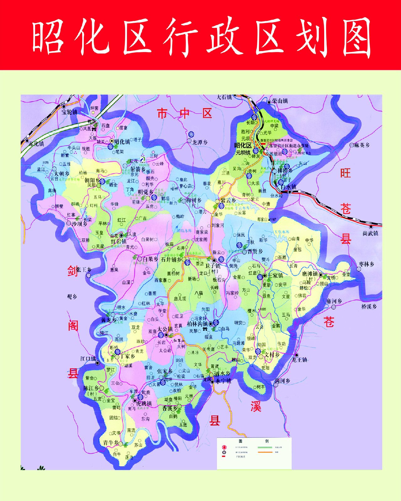 昭化區行政區劃 昭化區行政區劃