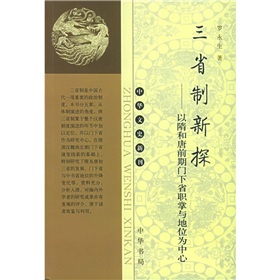 門下省