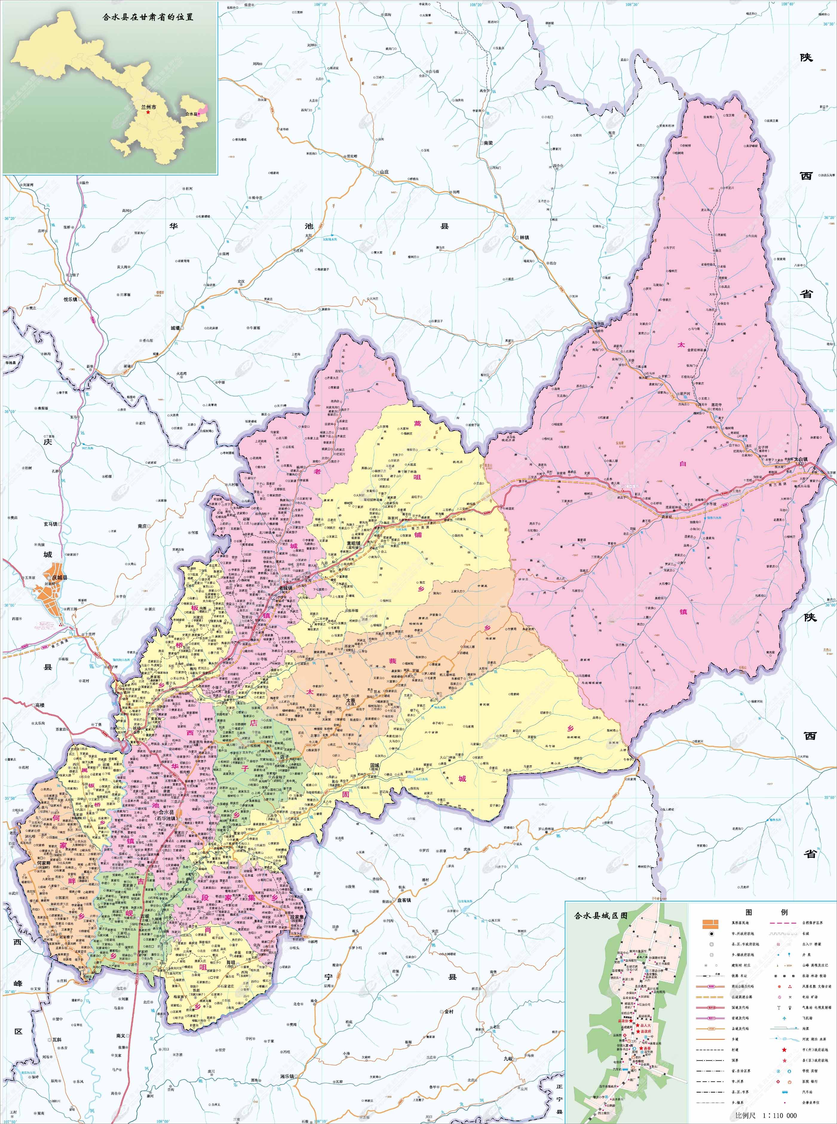 合水縣政區地圖 合水縣政區地圖