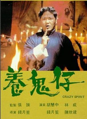 呂良偉