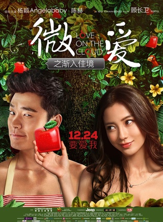 angelababy(楊穎（中國大陸影視演員、歌手、模特）)