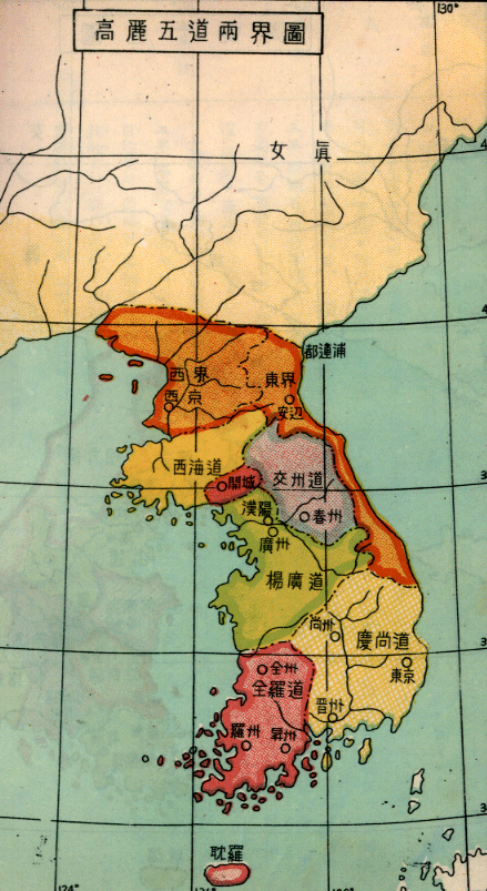 五道兩界示意圖