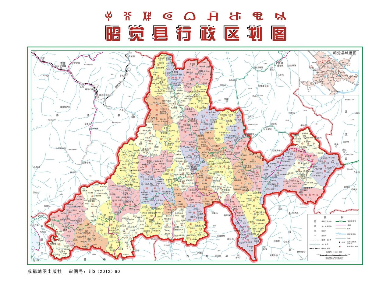 昭覺縣地圖 昭覺縣地圖