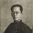 胡漢民