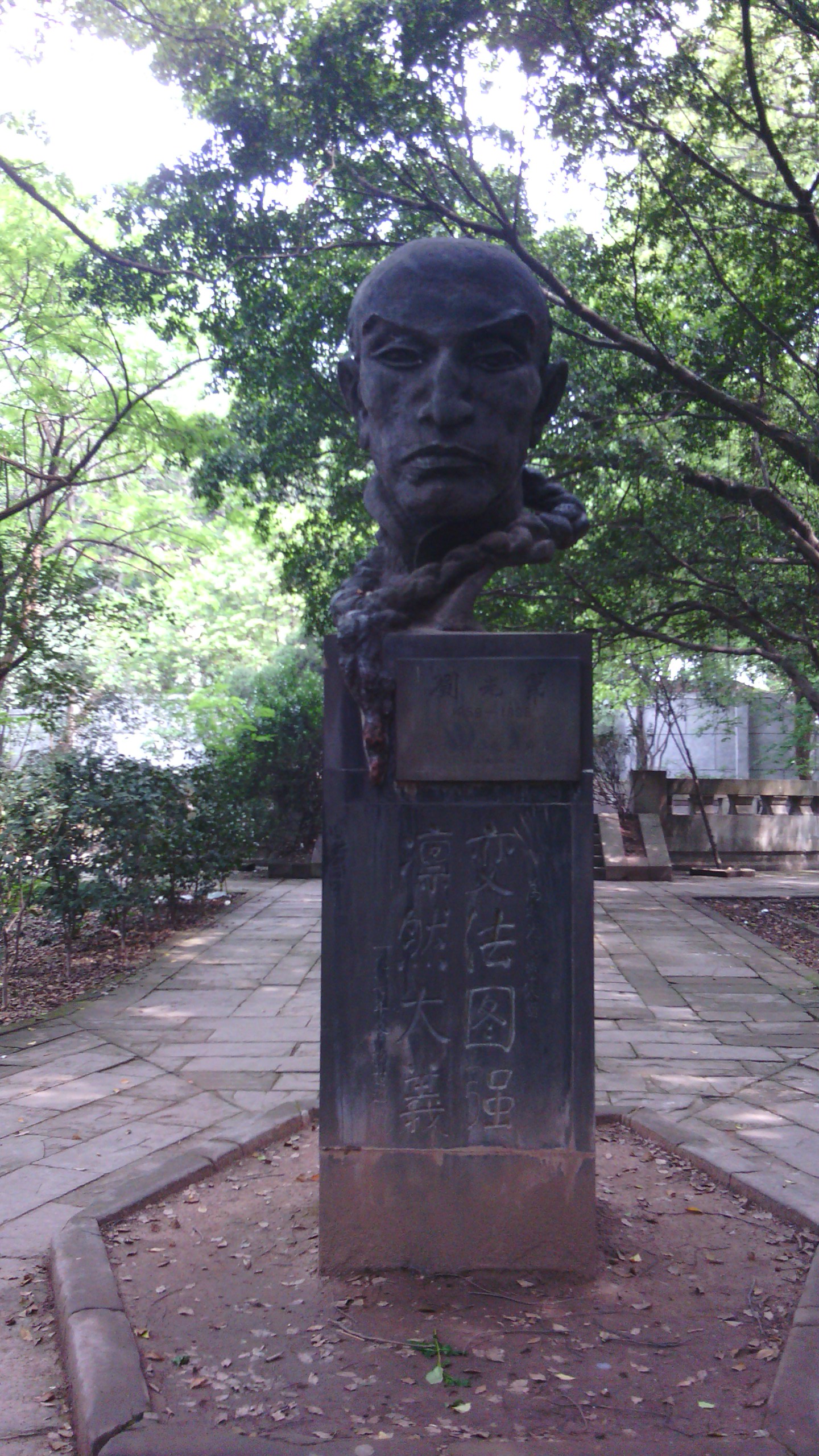 五府山劉光第雕像 五府山劉光第雕像