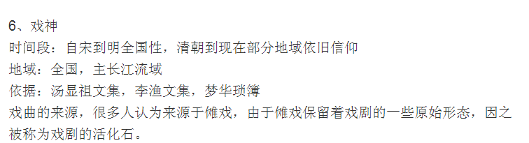 戲神 戲神