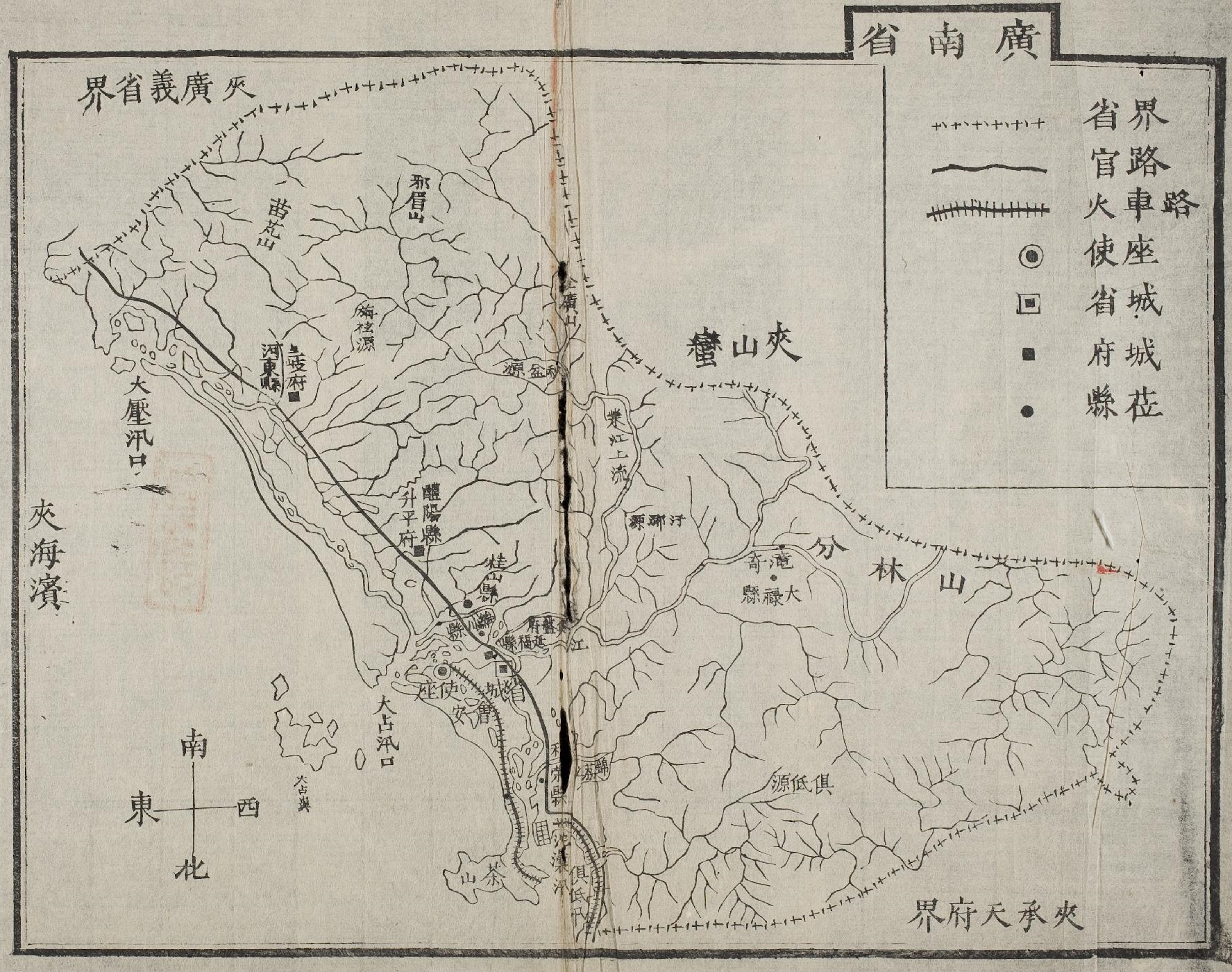 廣南省