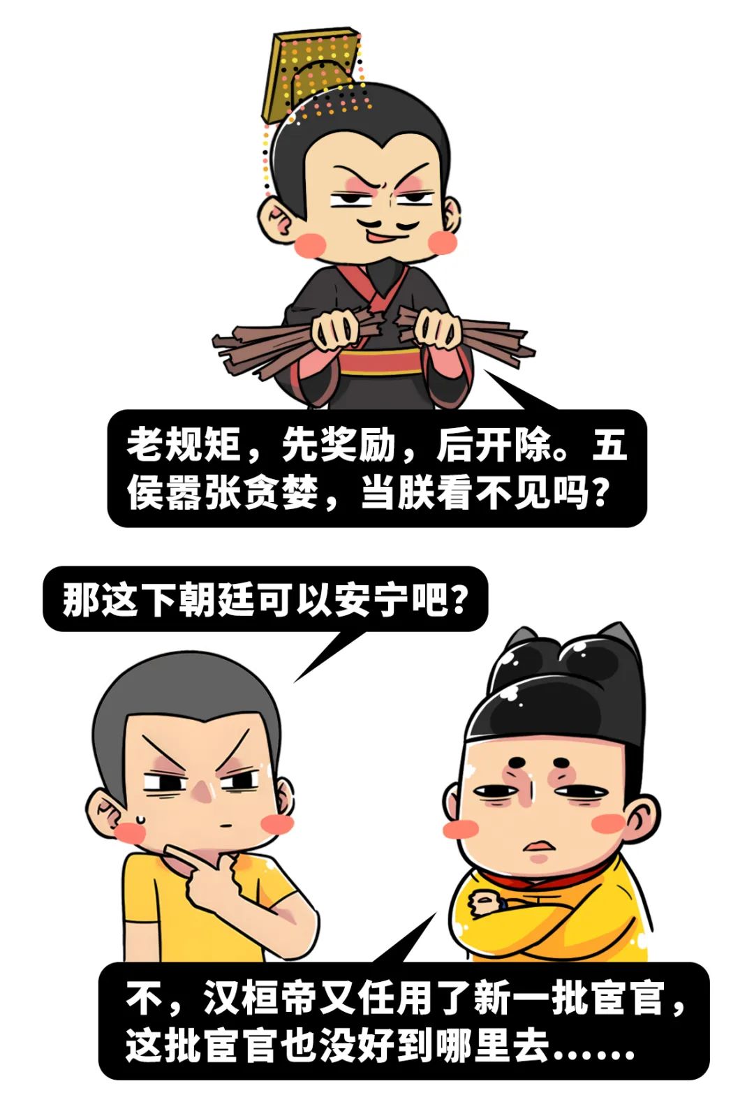 認太監作媽的皇帝，只有他……