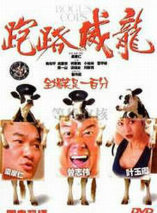 葉玉卿