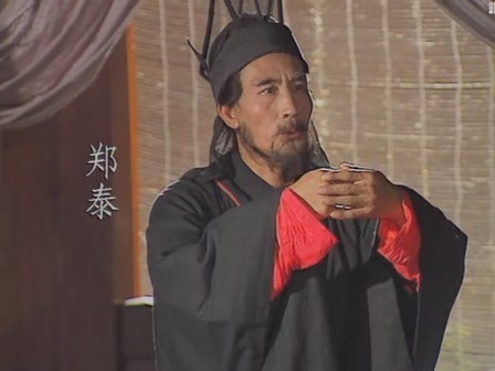鄭泰 鄭泰