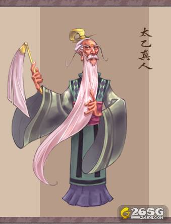 太乙真人 太乙真人