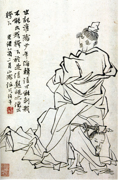 韓信胯下受辱圖 韓信胯下受辱圖