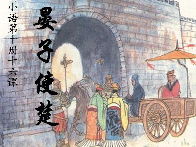 晏嬰 晏嬰