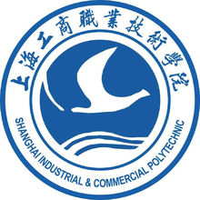 上海工商職業技術學院 上海工商職業技術學院