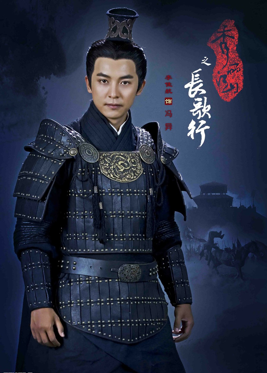 李佳航飾演的馮異 李佳航飾演的馮異