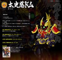 bb戰士三國傳 bb戰士三國傳