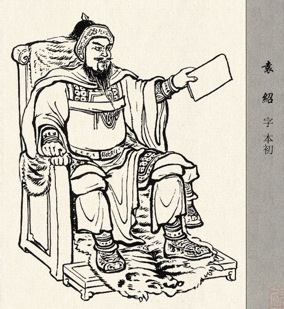 袁紹 袁紹