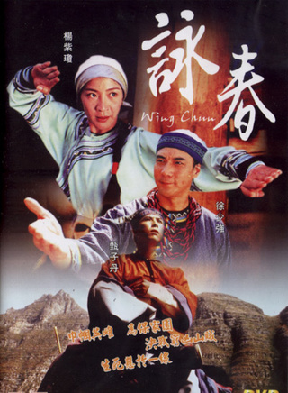 甄子丹