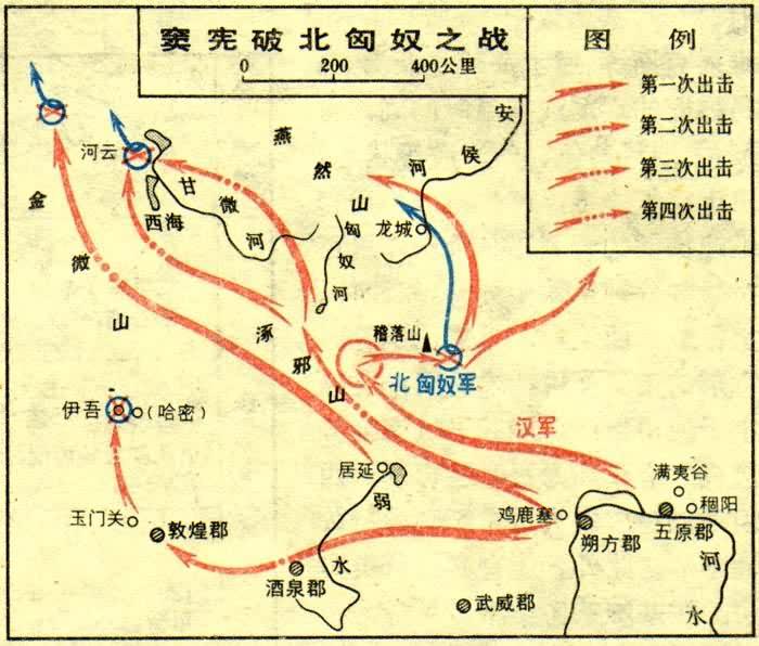 竇憲北擊匈奴