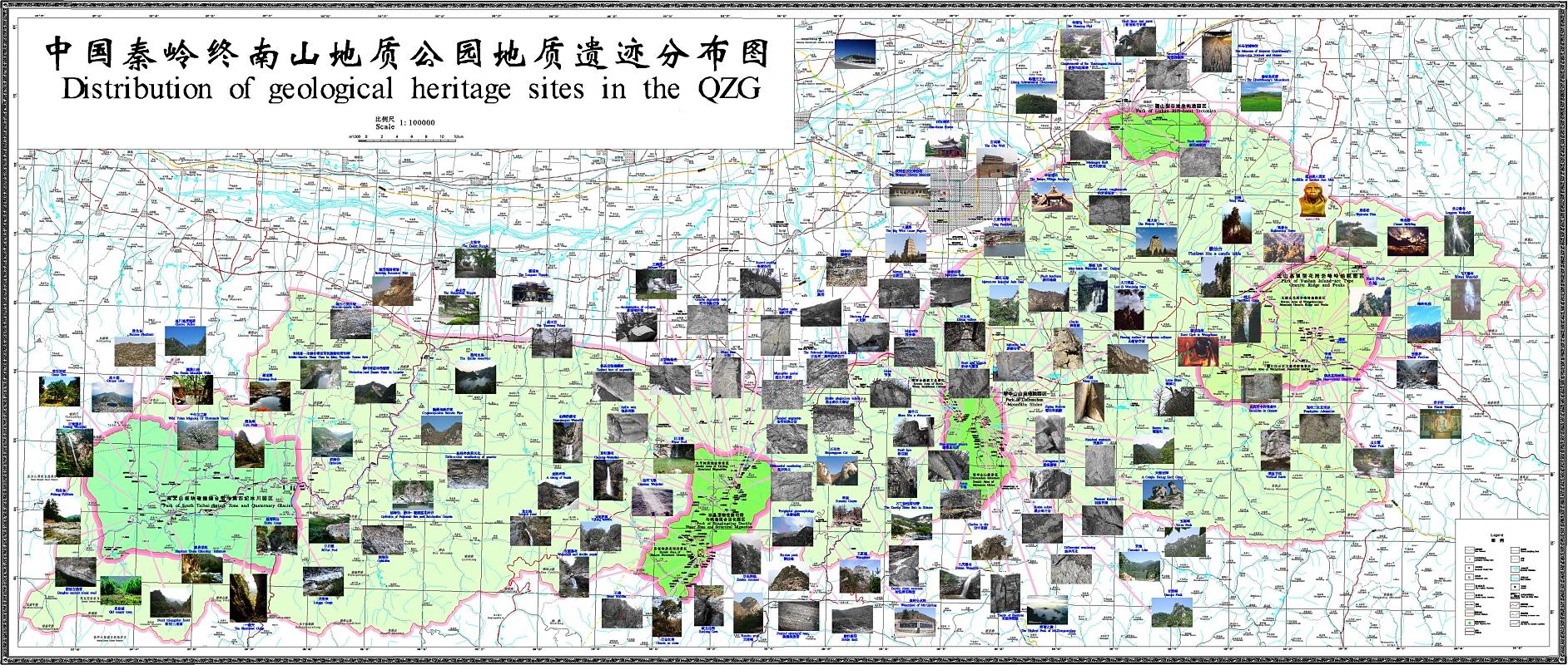 中國秦嶺終南山地質公園地質遺蹟分布圖 中國秦嶺終南山地質公園地質遺蹟分布圖