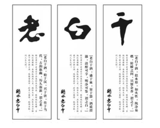 老白乾 老白乾
