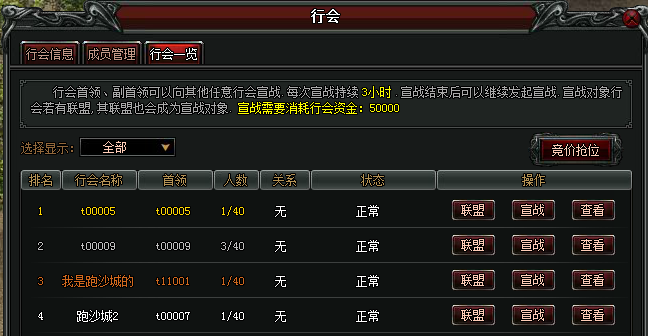斬龍傳奇(2014年重劍網路研發的網頁遊戲) 斬龍傳奇(2014年重劍網路研發的網頁遊戲)