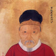 湯和