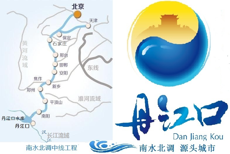 南水北調中線源頭 南水北調中線源頭