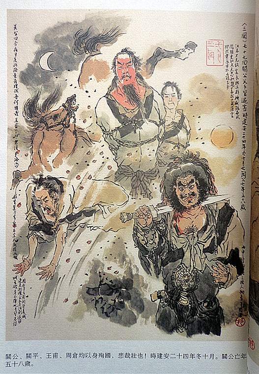 父子殉難 父子殉難