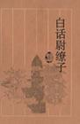 尉繚子 尉繚子