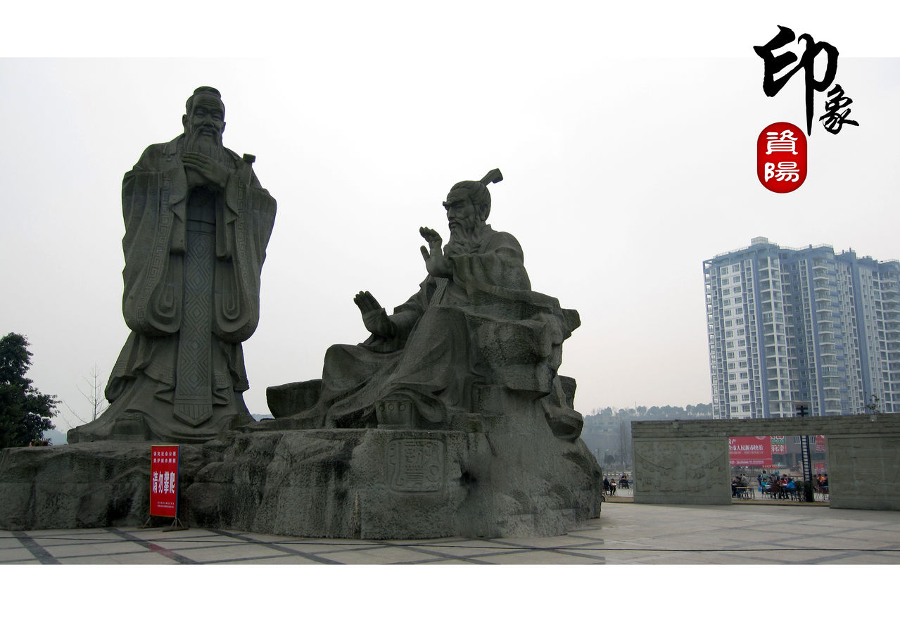 資陽街景 資陽街景
