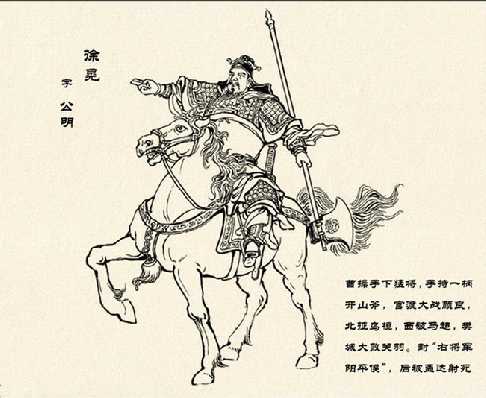 徐晃 徐晃
