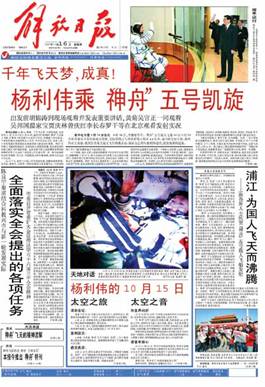 《解放日報》 《解放日報》