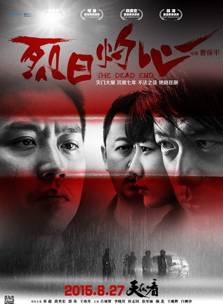 鄧超(中國內地男演員)