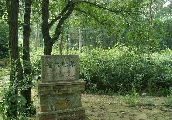 瞿式耜墓 瞿式耜墓