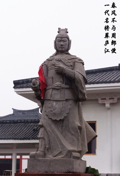 周瑜 周瑜