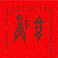 幸福(人類情感)