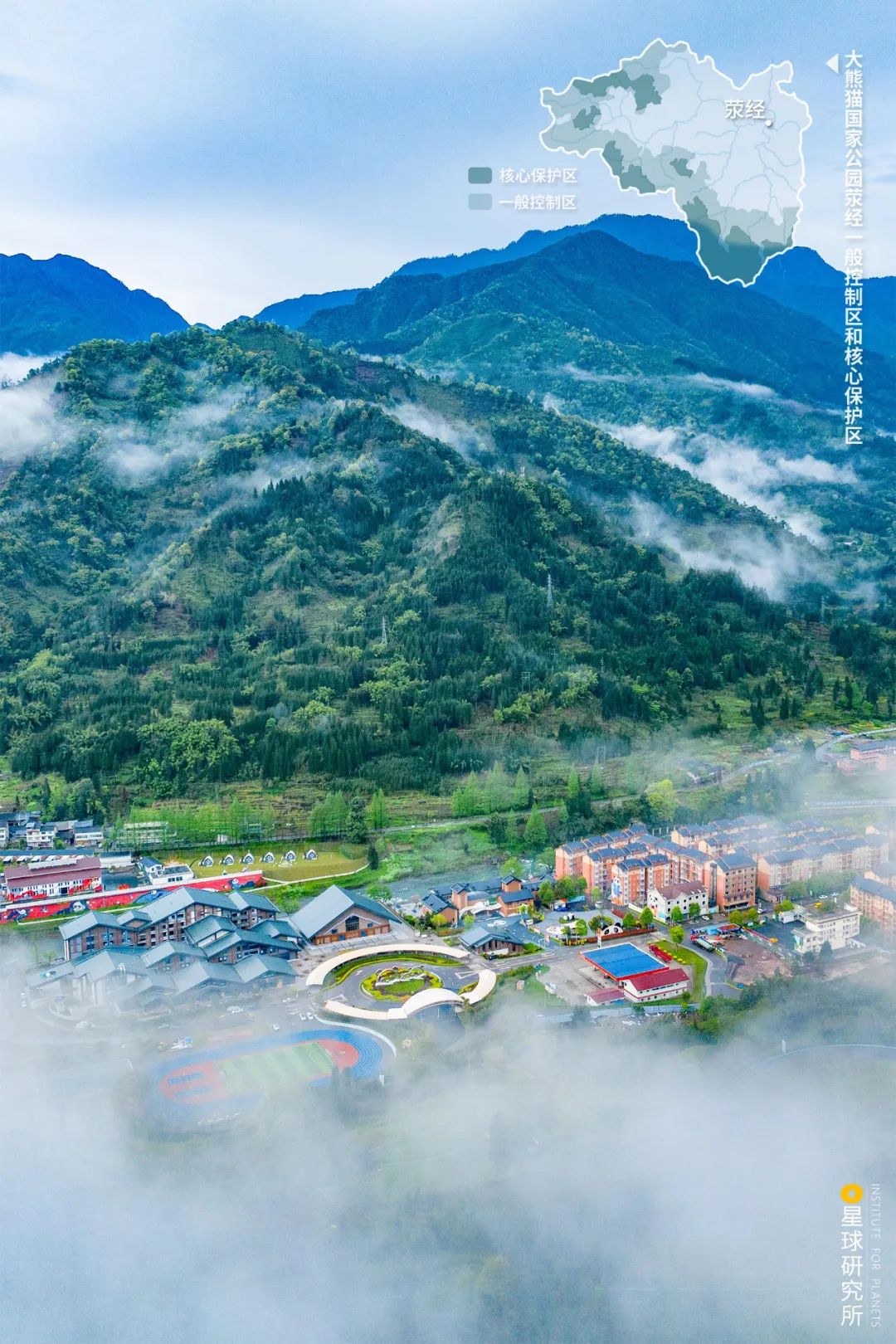 四川滎經：雲上仙城！