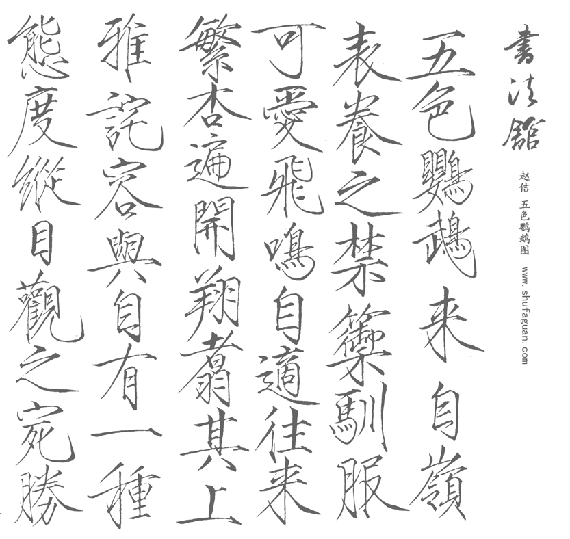 宋徽宗瘦金體千字文 宋徽宗瘦金體千字文