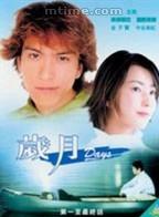 長瀨智也