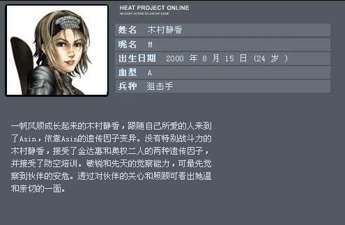 遊戲火線任務 遊戲火線任務