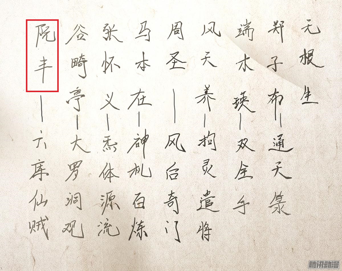 一人之下(米二創作的網路漫畫)