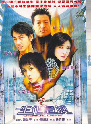 文頌嫻