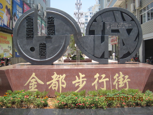 都昌縣 都昌縣