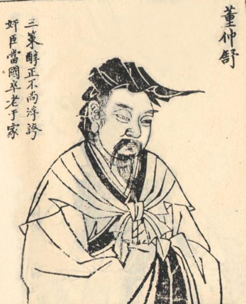 董仲舒版畫像 董仲舒版畫像