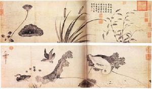 《池塘秋晚圖》卷 《池塘秋晚圖》卷
